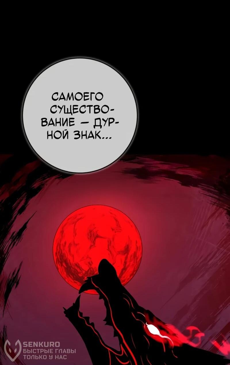 Манга Как выжить странствующему рыцарю - Глава 4 Страница 22