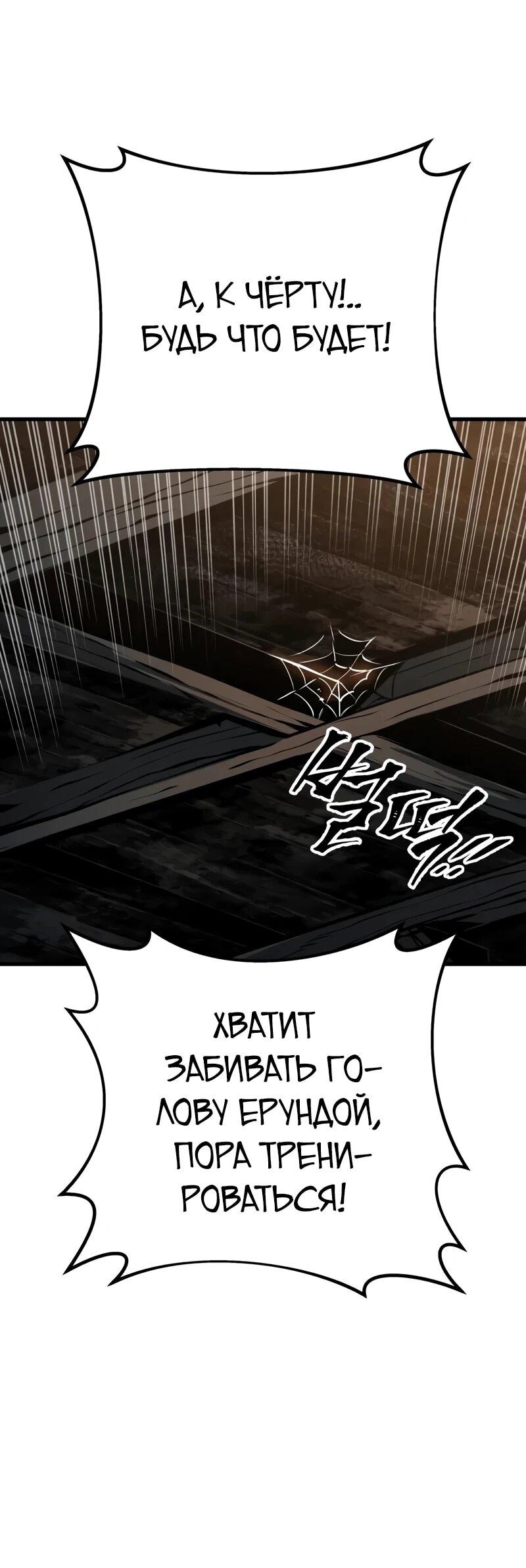 Манга Как выжить странствующему рыцарю - Глава 4 Страница 27