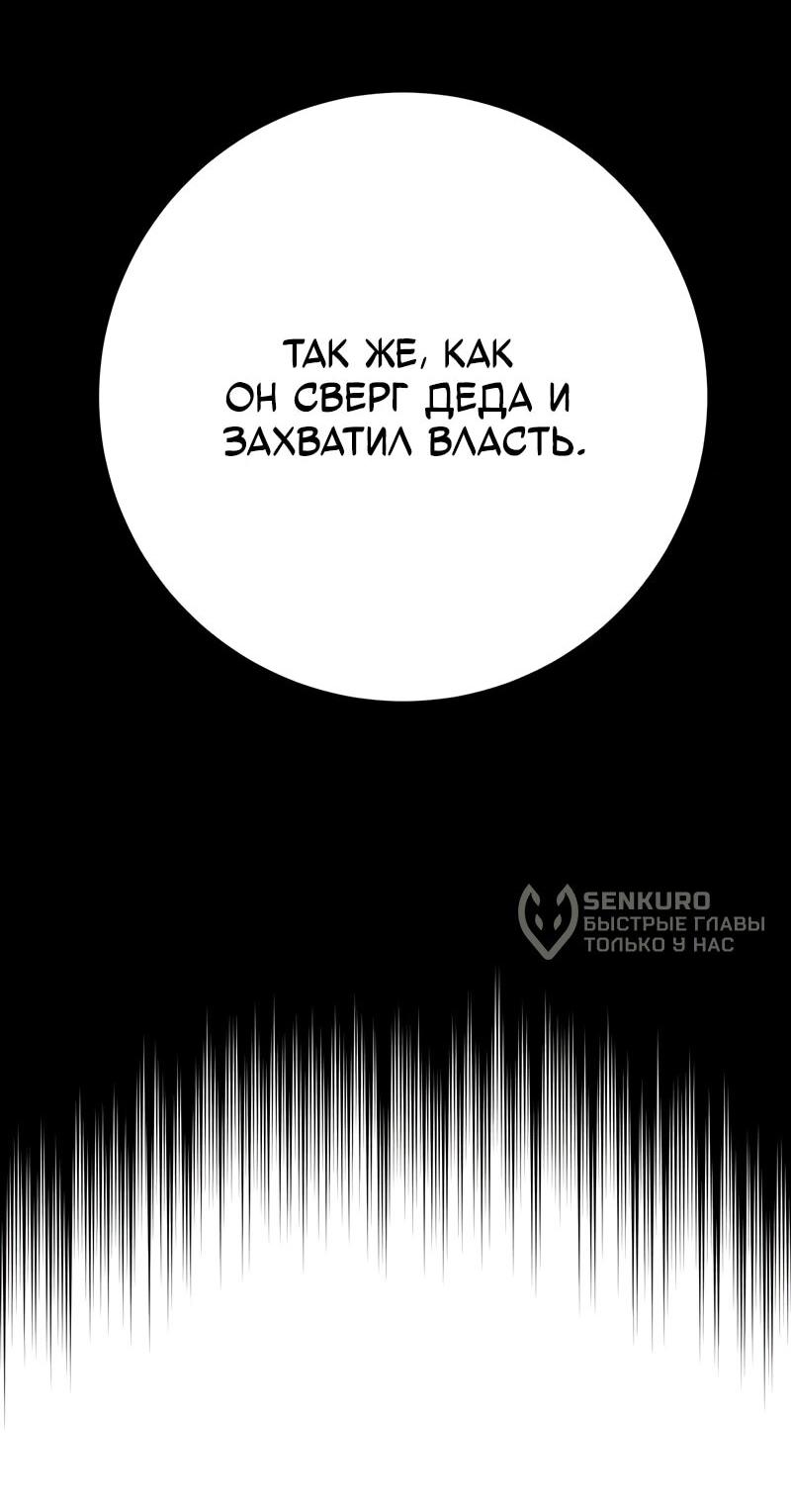 Манга Как выжить странствующему рыцарю - Глава 4 Страница 54