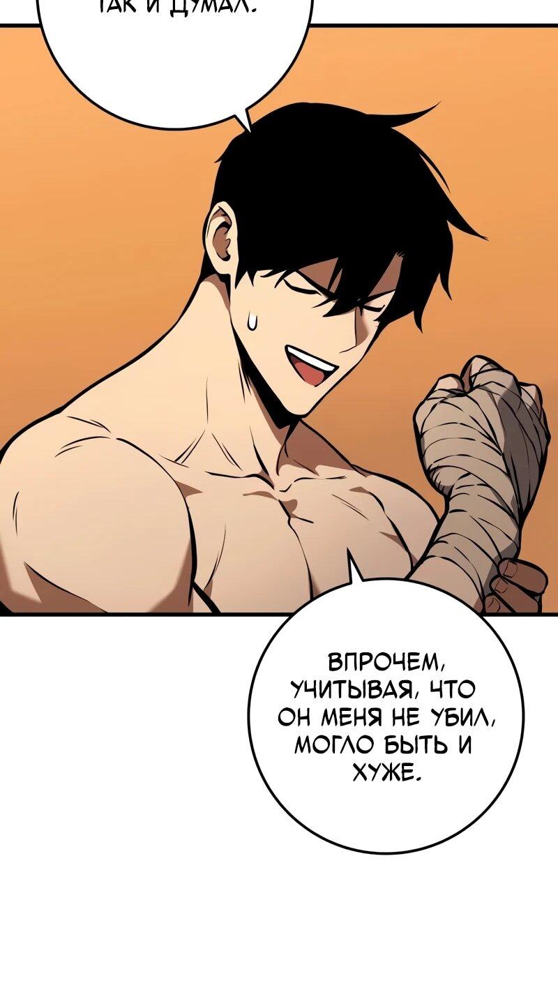 Манга Как выжить странствующему рыцарю - Глава 4 Страница 46