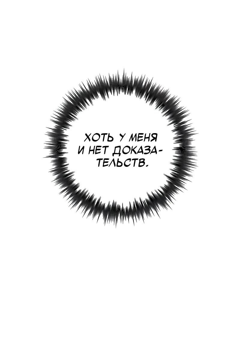 Манга Как выжить странствующему рыцарю - Глава 4 Страница 71