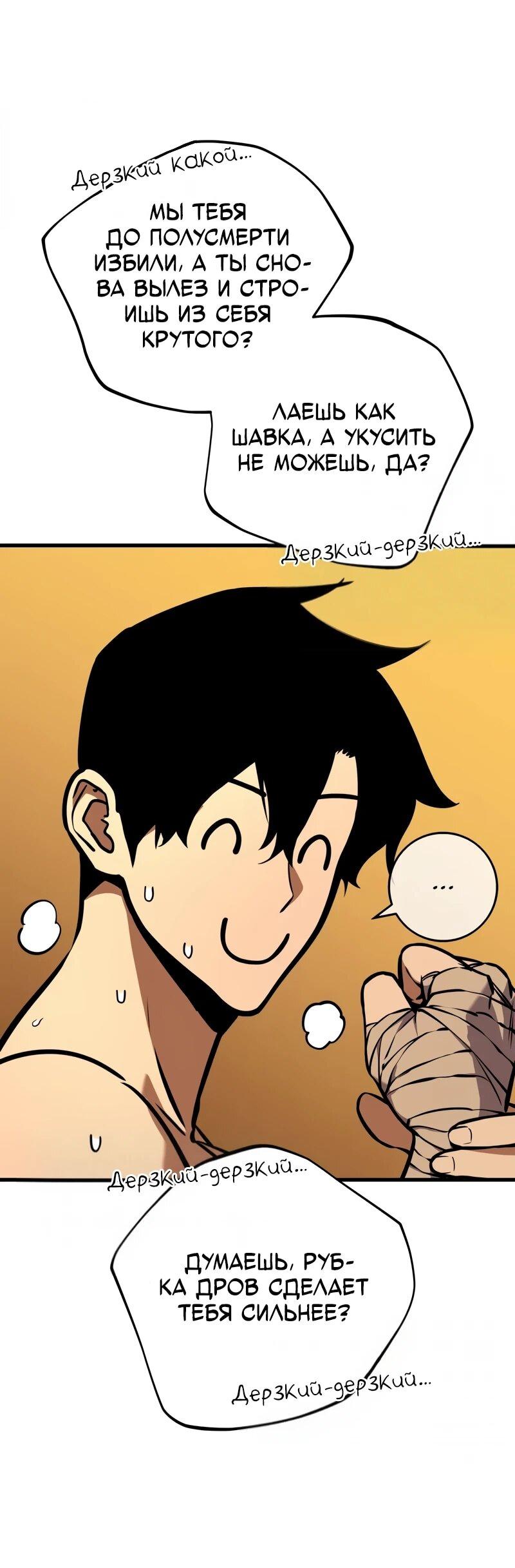 Манга Как выжить странствующему рыцарю - Глава 4 Страница 32