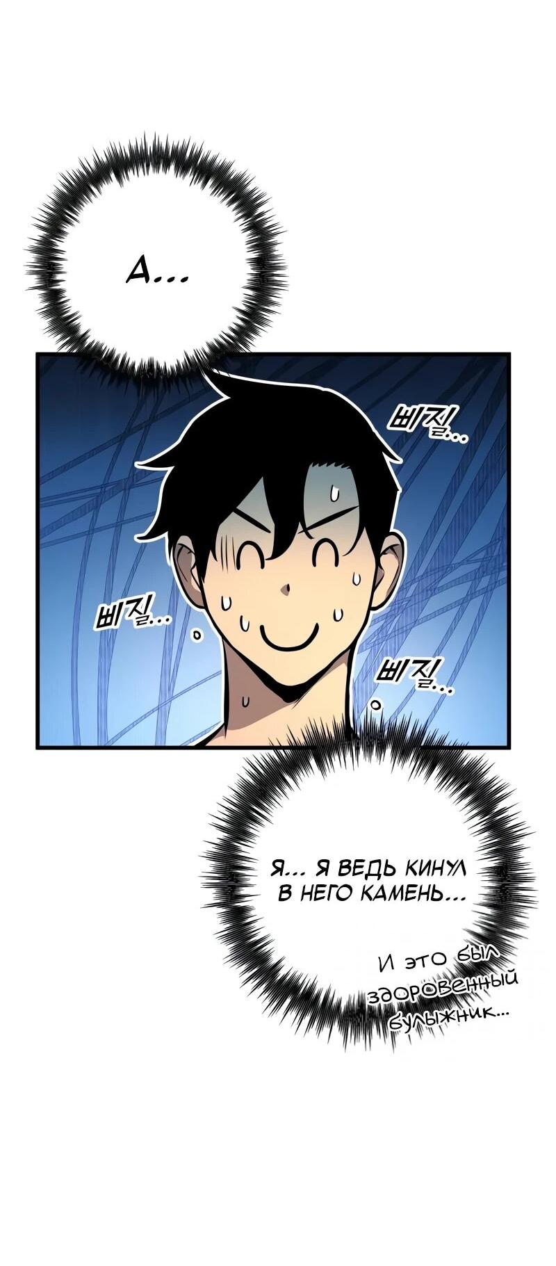 Манга Как выжить странствующему рыцарю - Глава 4 Страница 26