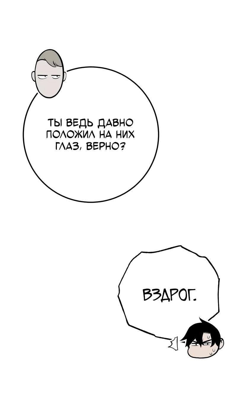 Манга Как выжить странствующему рыцарю - Глава 4 Страница 60