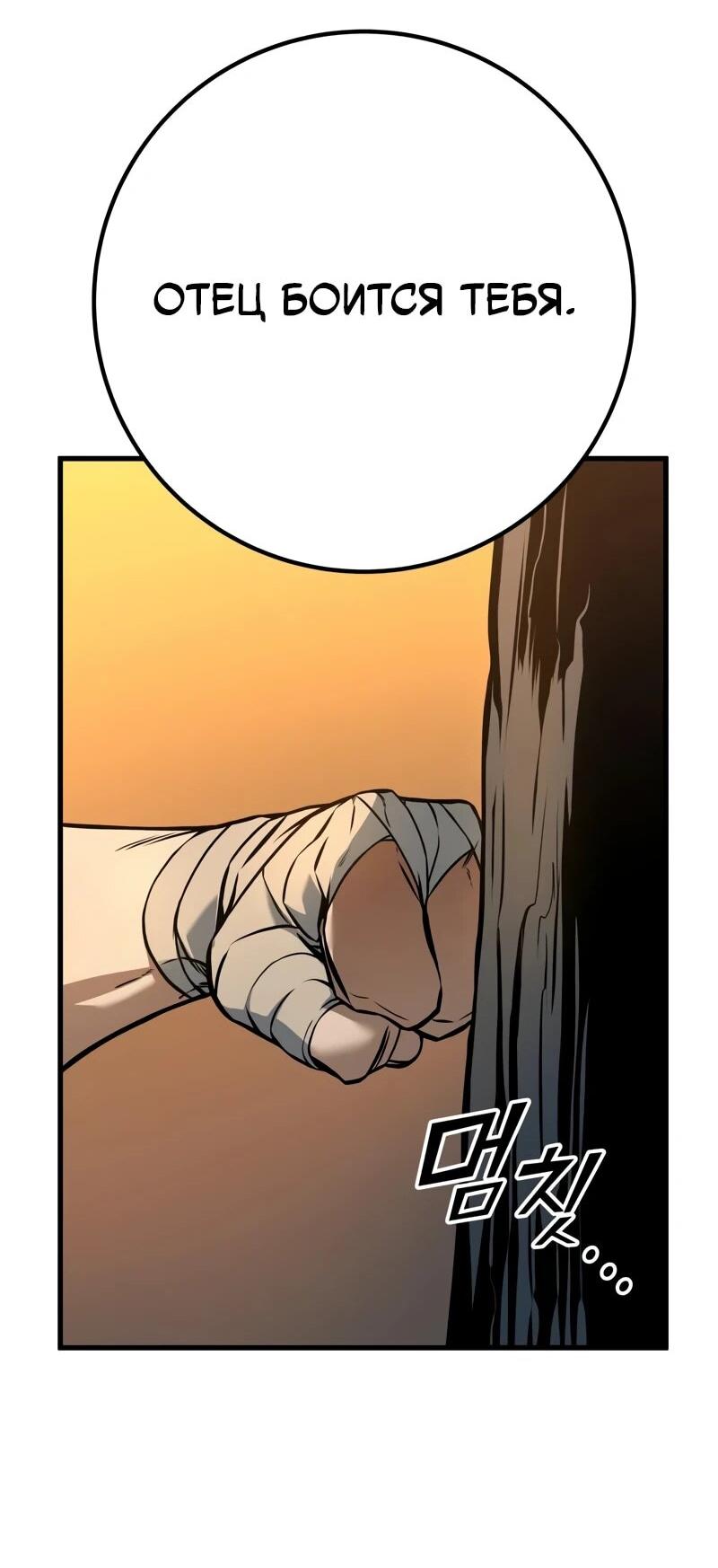 Манга Как выжить странствующему рыцарю - Глава 4 Страница 49