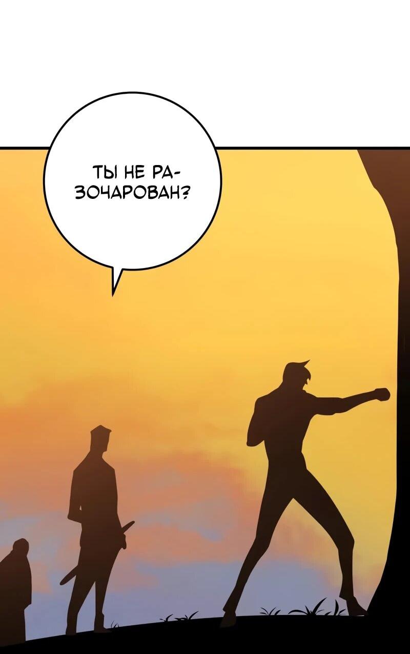 Манга Как выжить странствующему рыцарю - Глава 4 Страница 47