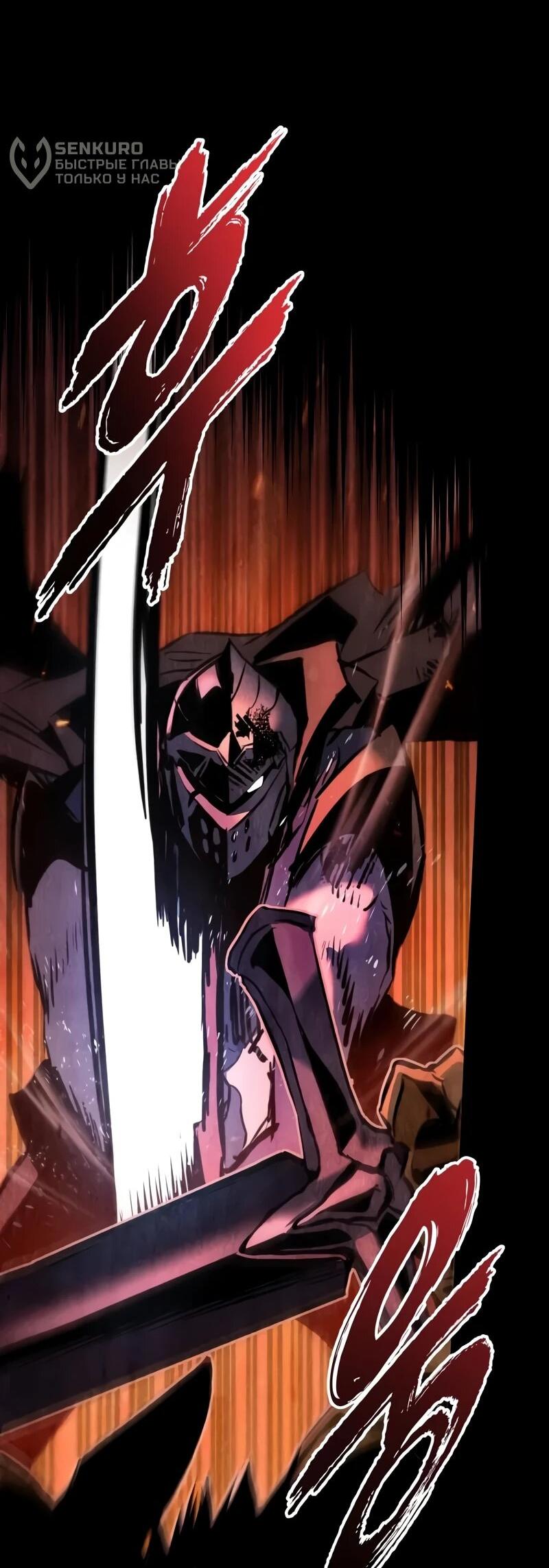 Манга Как выжить странствующему рыцарю - Глава 4 Страница 6