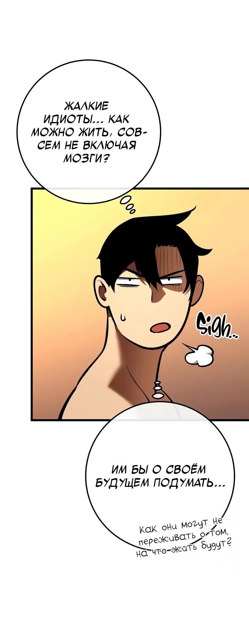 Манга Как выжить странствующему рыцарю - Глава 4 Страница 42