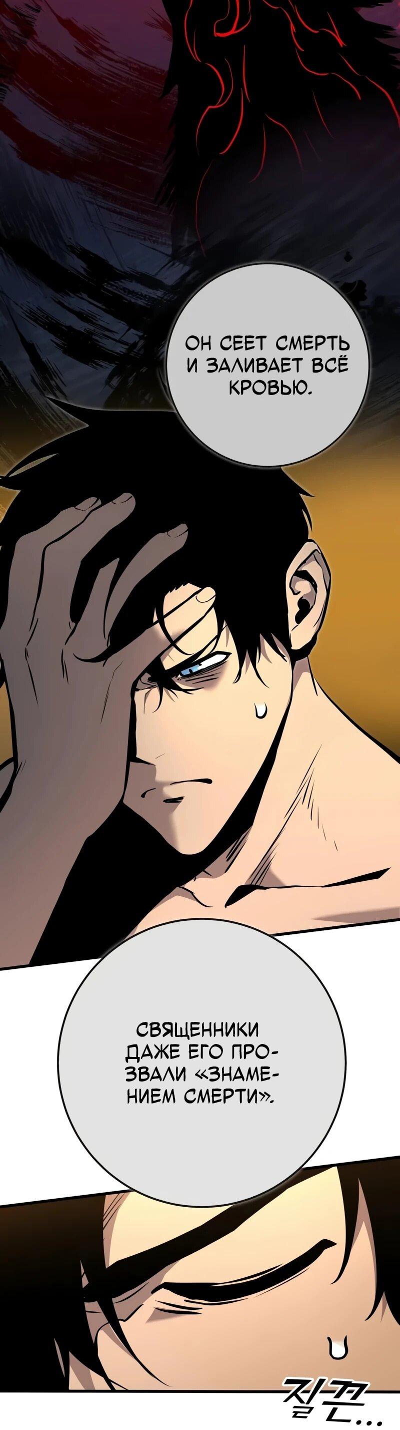 Манга Как выжить странствующему рыцарю - Глава 4 Страница 23