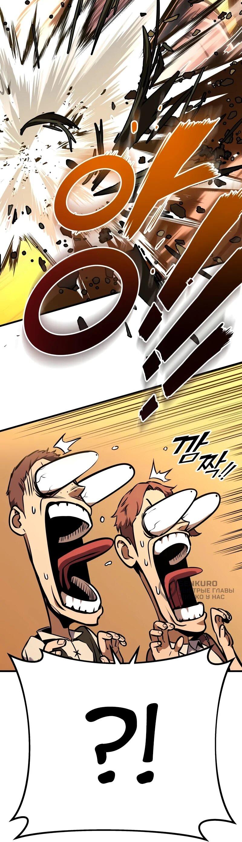 Манга Как выжить странствующему рыцарю - Глава 4 Страница 37