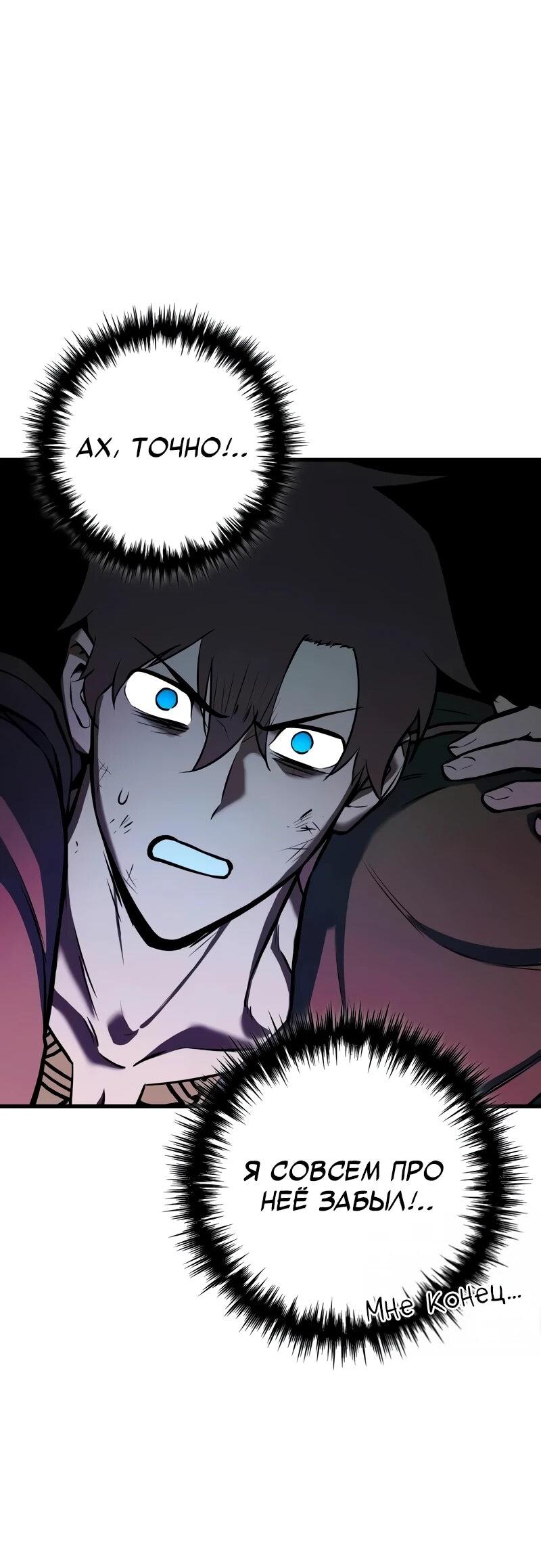 Манга Как выжить странствующему рыцарю - Глава 3 Страница 3