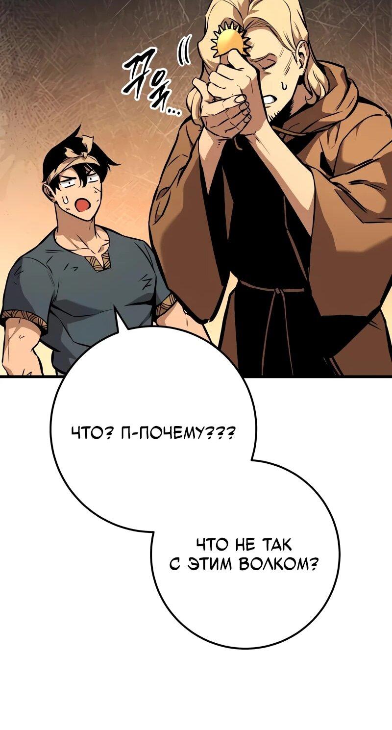 Манга Как выжить странствующему рыцарю - Глава 3 Страница 87