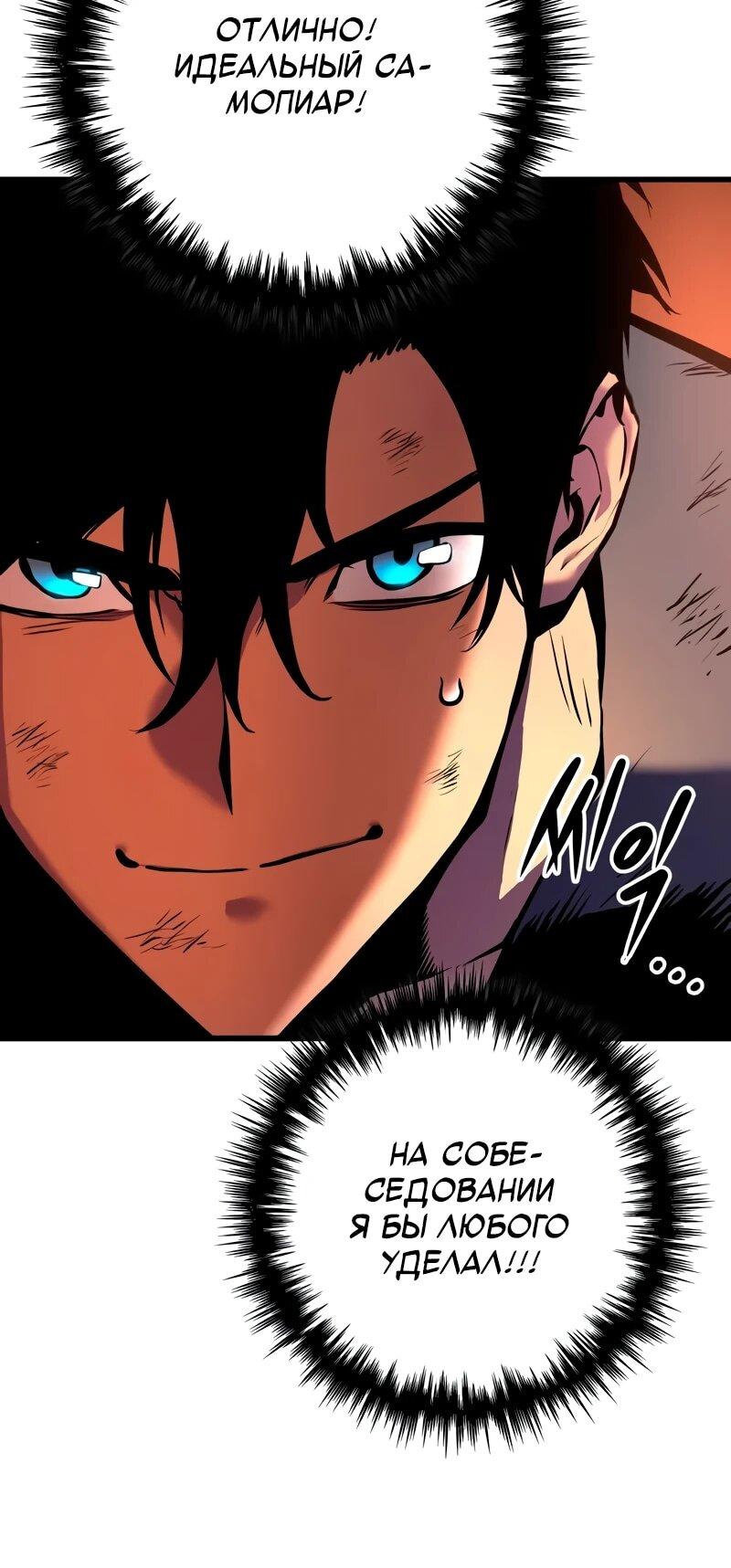 Манга Как выжить странствующему рыцарю - Глава 3 Страница 21