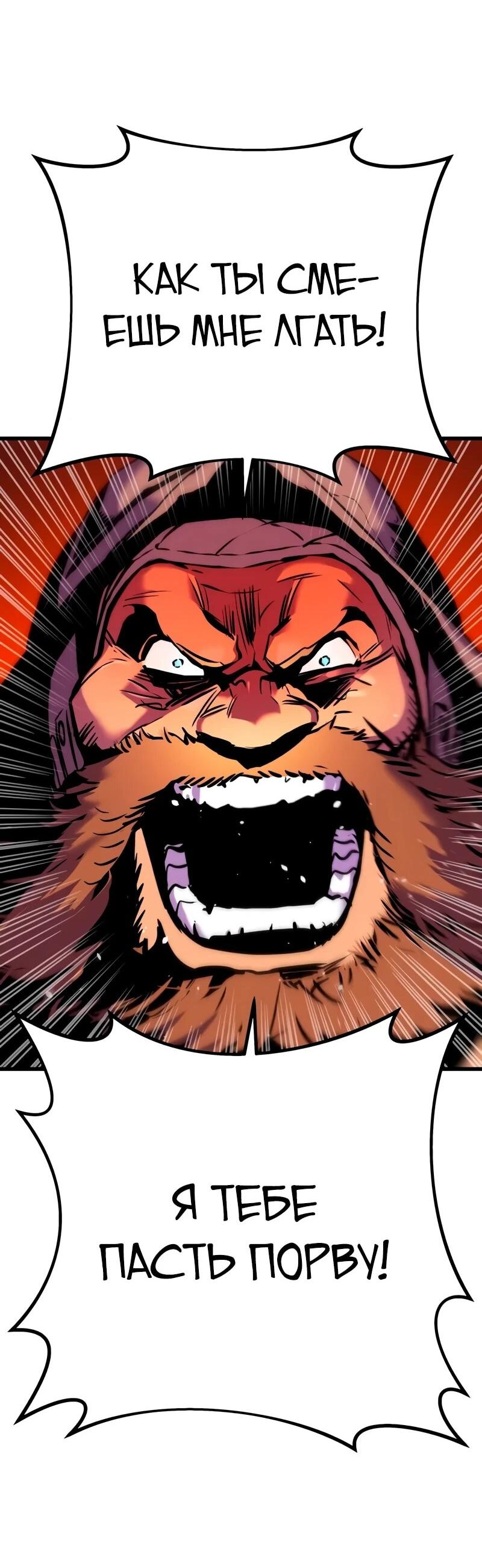 Манга Как выжить странствующему рыцарю - Глава 3 Страница 27