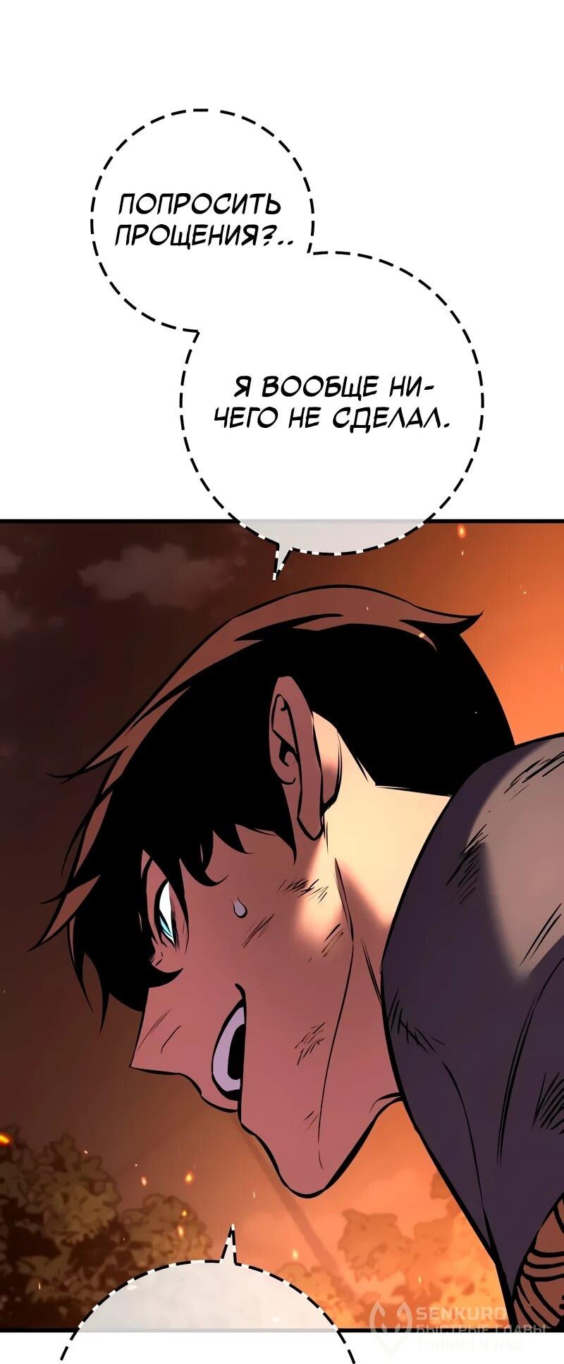 Манга Как выжить странствующему рыцарю - Глава 3 Страница 40