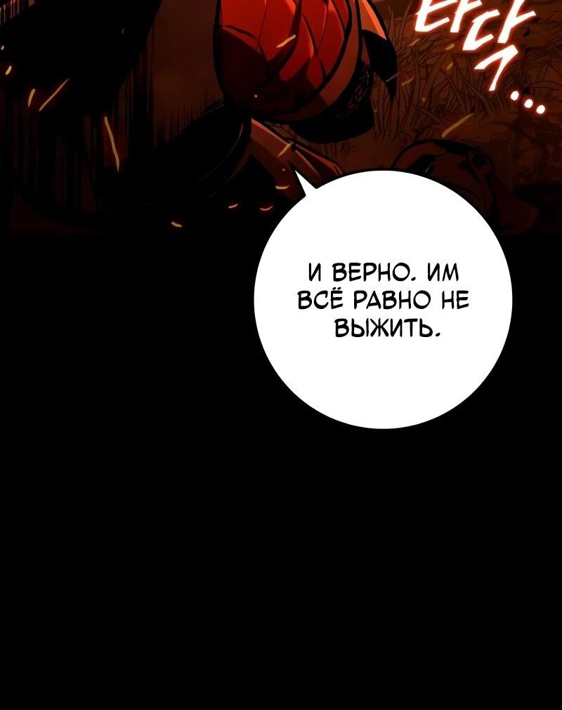 Манга Как выжить странствующему рыцарю - Глава 3 Страница 108