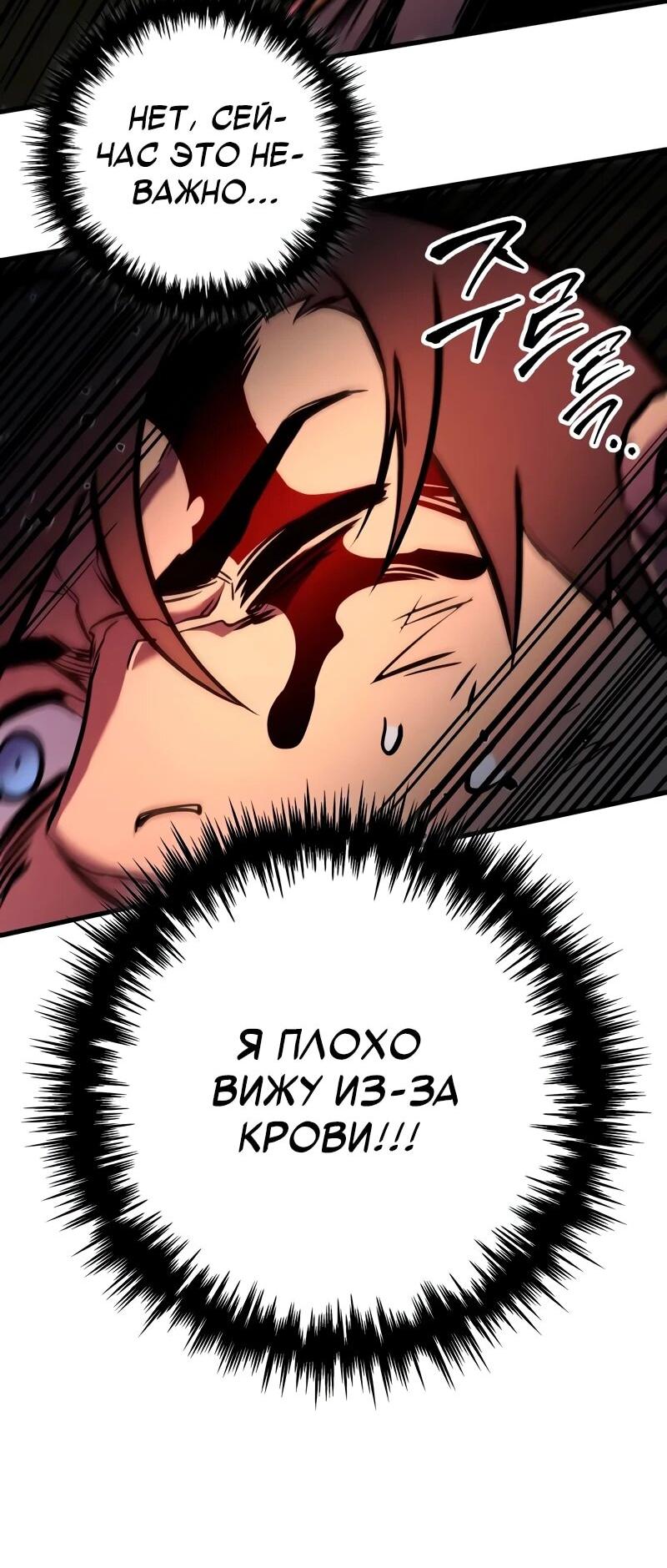 Манга Как выжить странствующему рыцарю - Глава 3 Страница 61