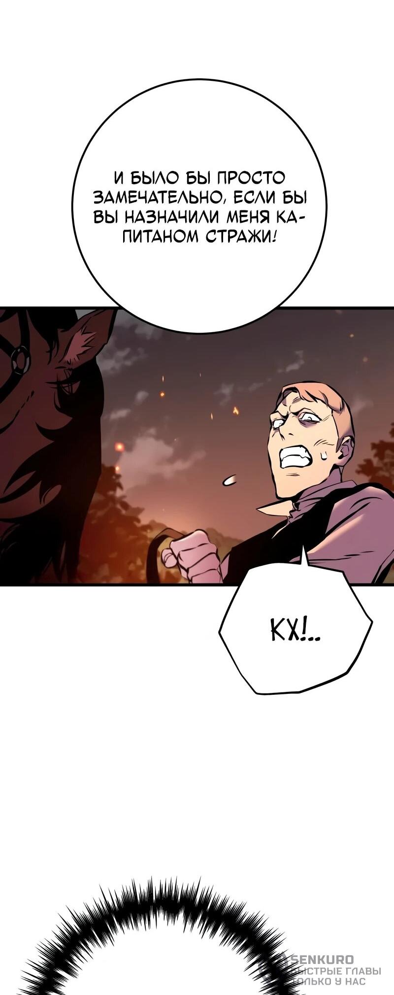 Манга Как выжить странствующему рыцарю - Глава 3 Страница 20