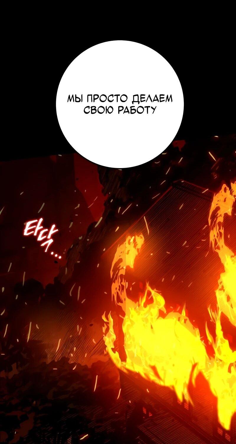 Манга Как выжить странствующему рыцарю - Глава 3 Страница 112