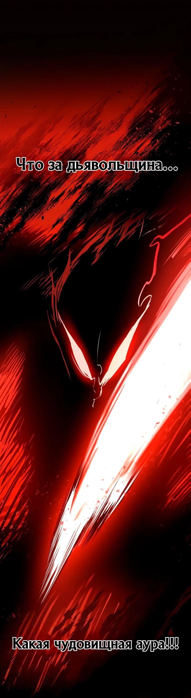 Манга Как выжить странствующему рыцарю - Глава 3 Страница 47