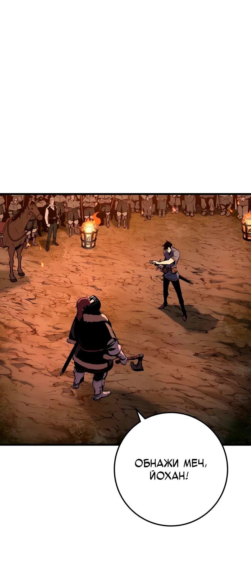 Манга Как выжить странствующему рыцарю - Глава 3 Страница 36