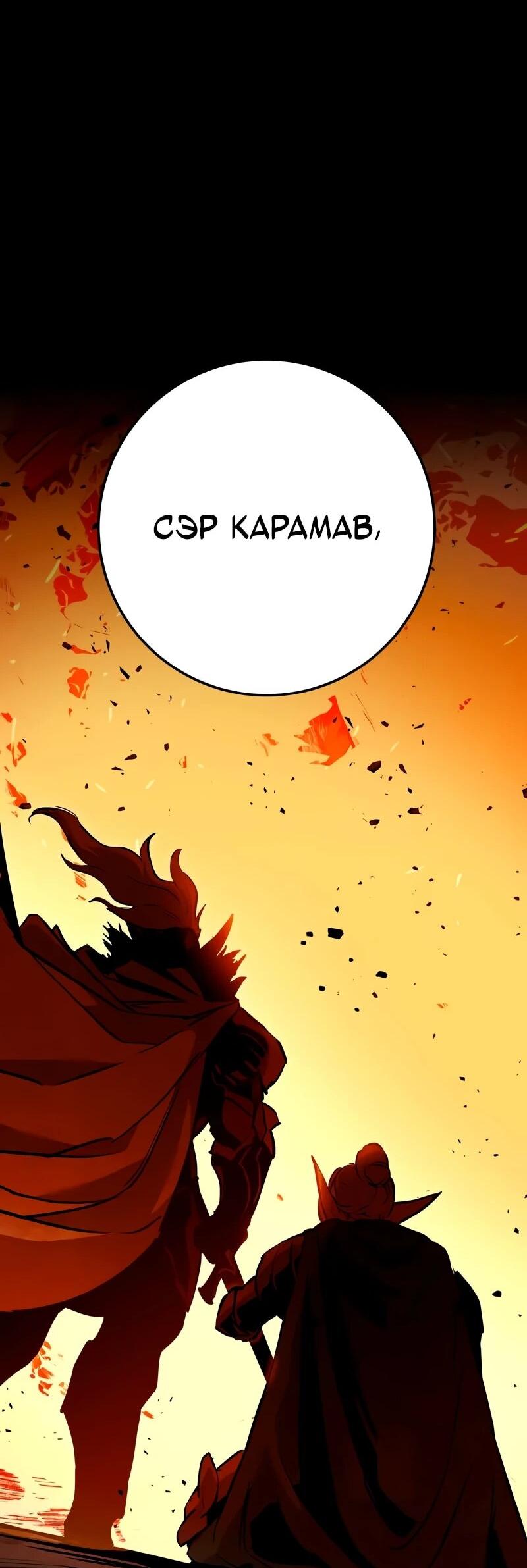 Манга Как выжить странствующему рыцарю - Глава 3 Страница 115