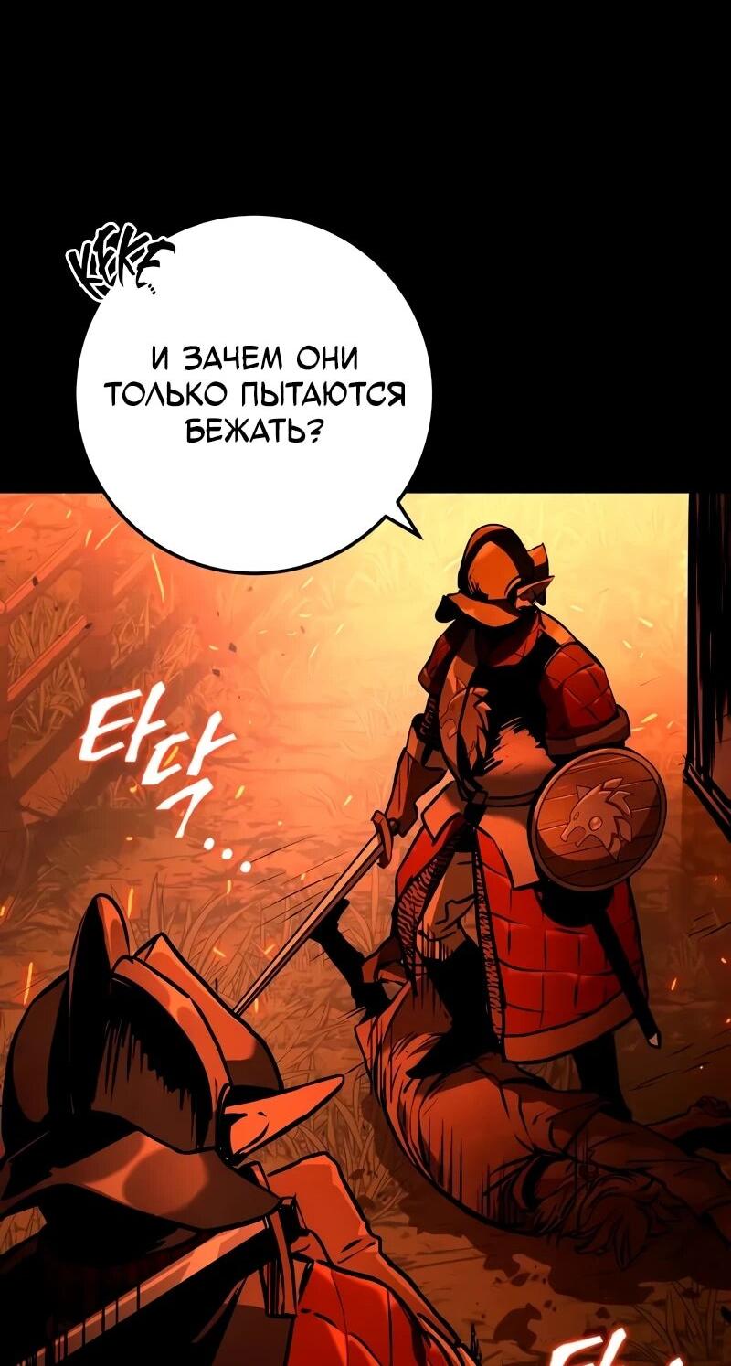 Манга Как выжить странствующему рыцарю - Глава 3 Страница 107