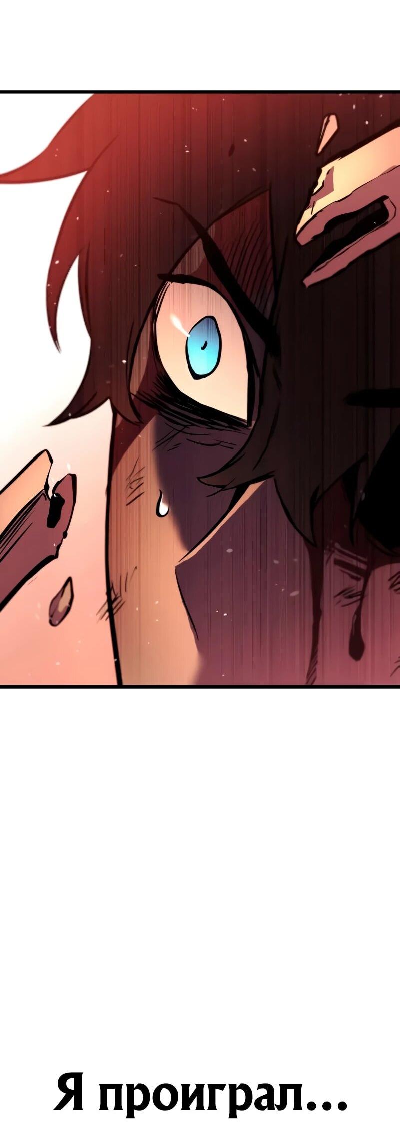 Манга Как выжить странствующему рыцарю - Глава 3 Страница 67