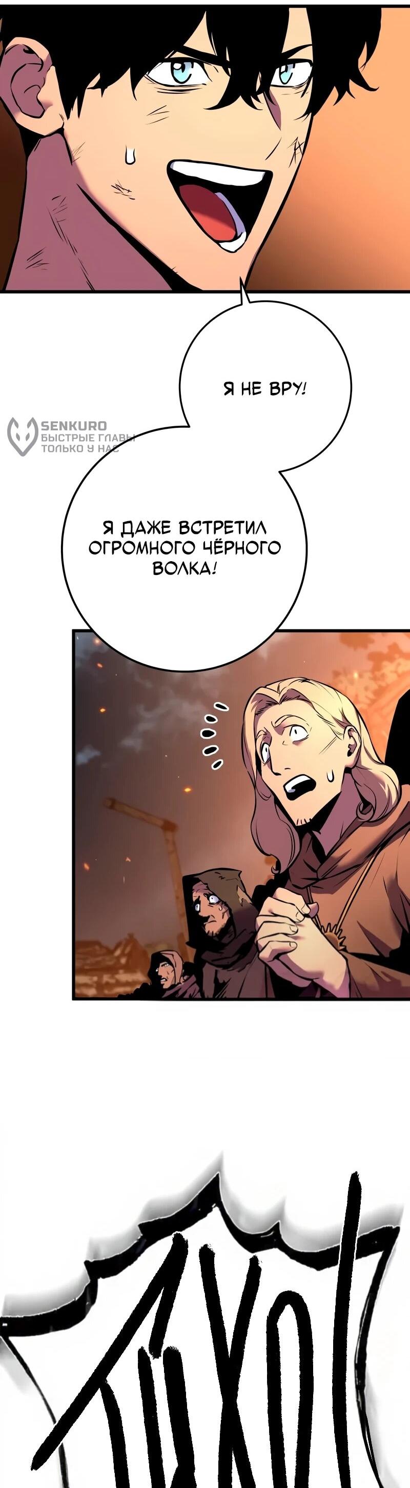 Манга Как выжить странствующему рыцарю - Глава 3 Страница 25