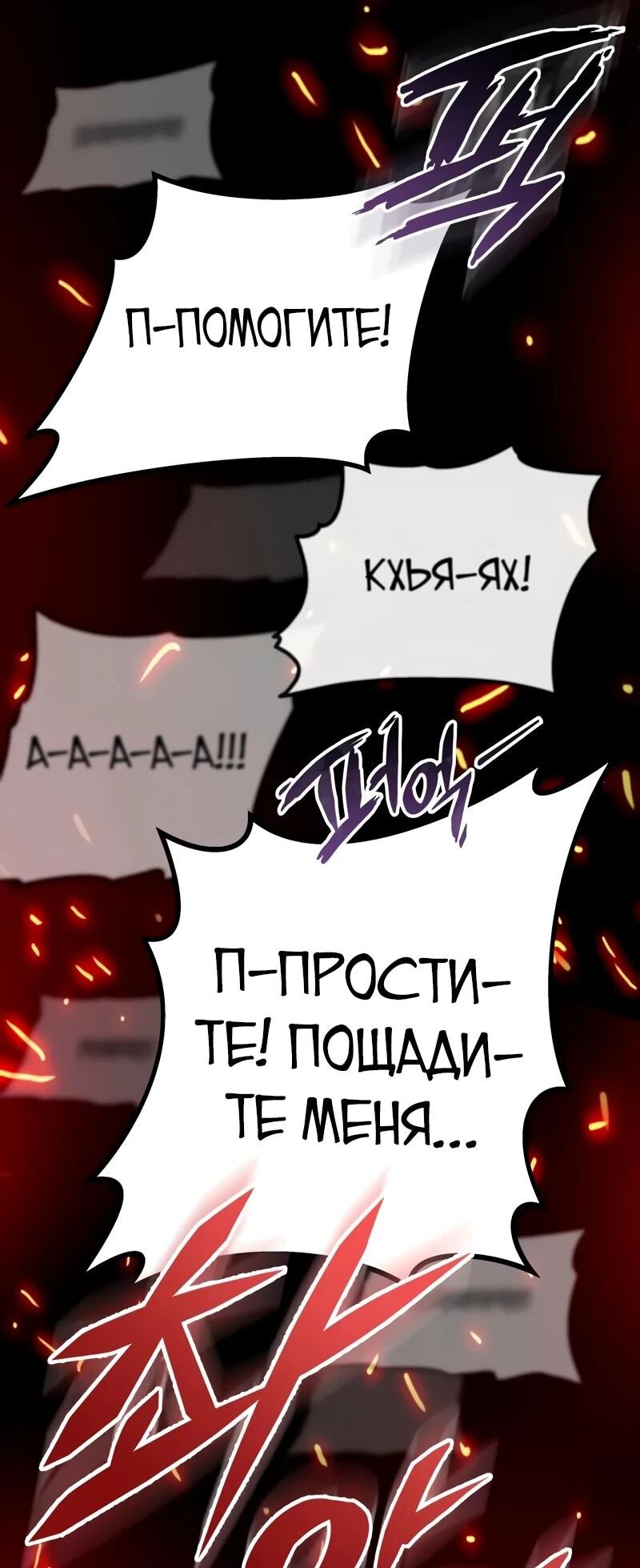 Манга Как выжить странствующему рыцарю - Глава 3 Страница 101