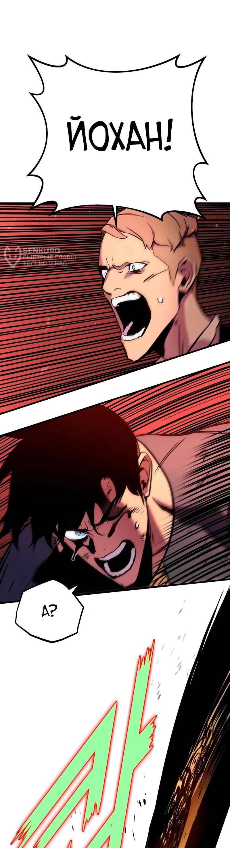 Манга Как выжить странствующему рыцарю - Глава 3 Страница 62