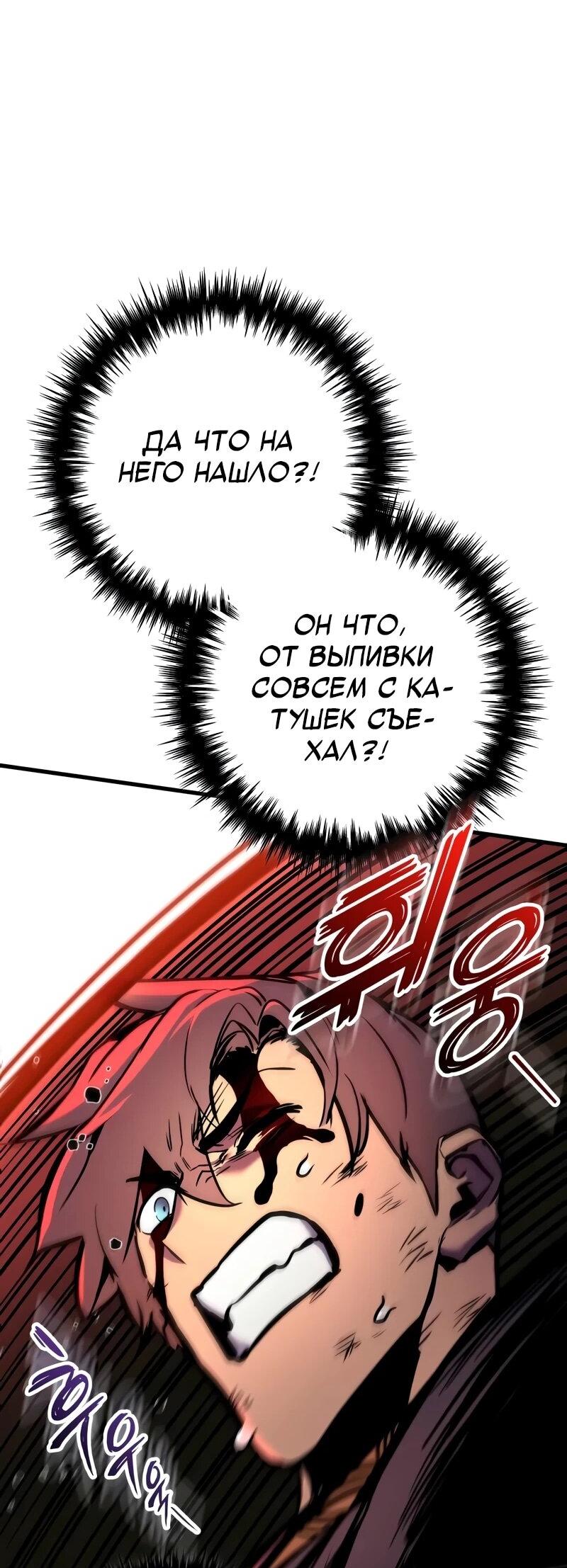 Манга Как выжить странствующему рыцарю - Глава 3 Страница 60