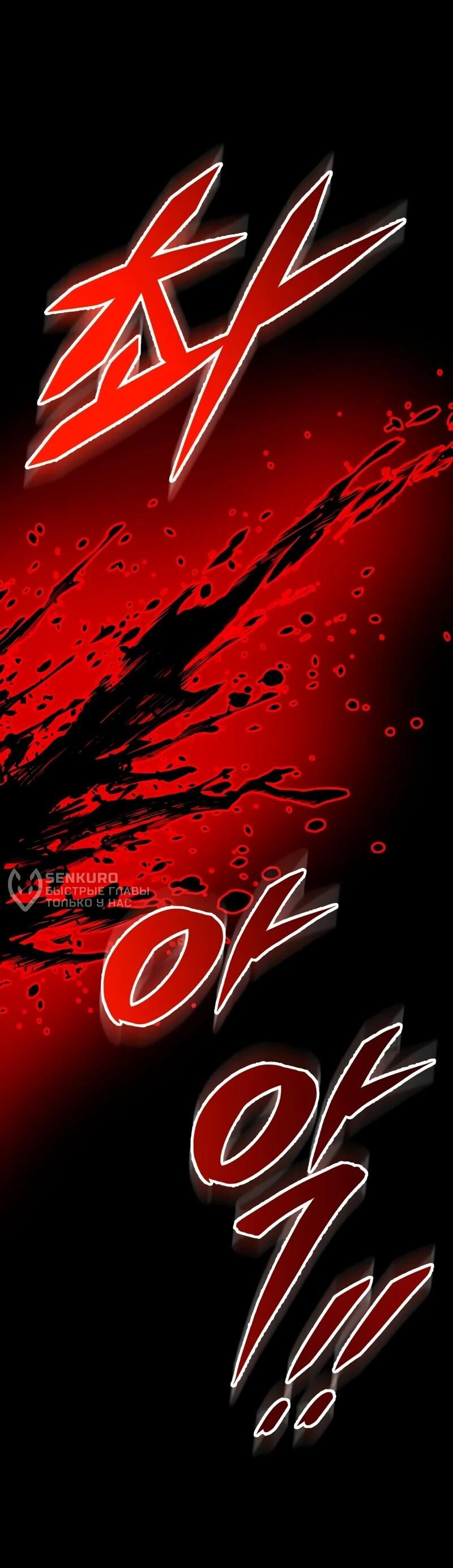 Манга Как выжить странствующему рыцарю - Глава 3 Страница 105