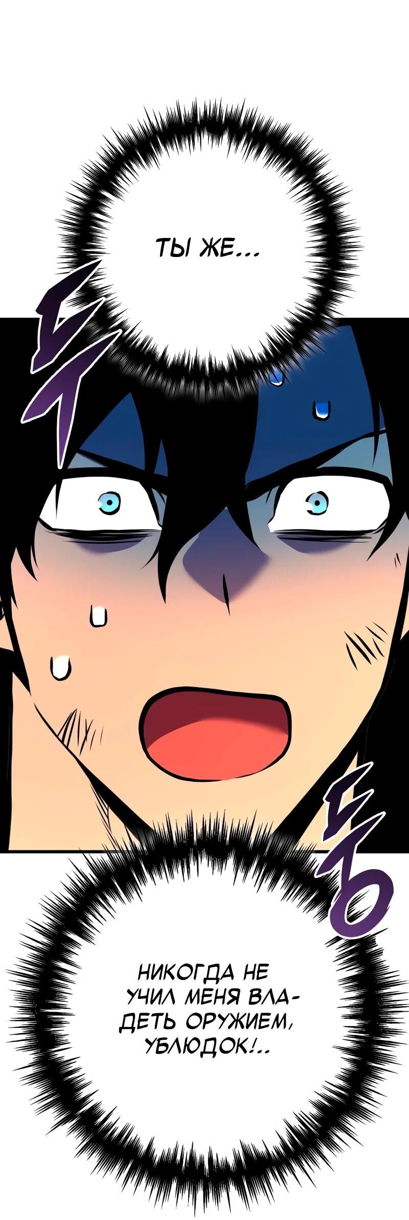 Манга Как выжить странствующему рыцарю - Глава 3 Страница 34