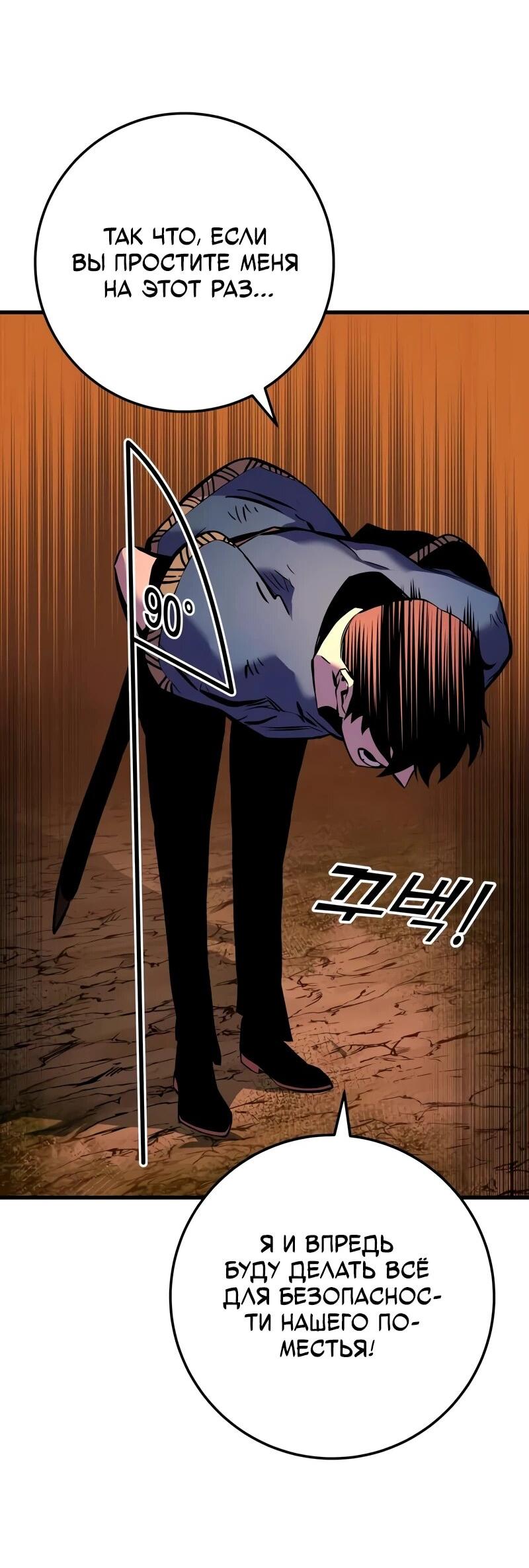 Манга Как выжить странствующему рыцарю - Глава 3 Страница 19