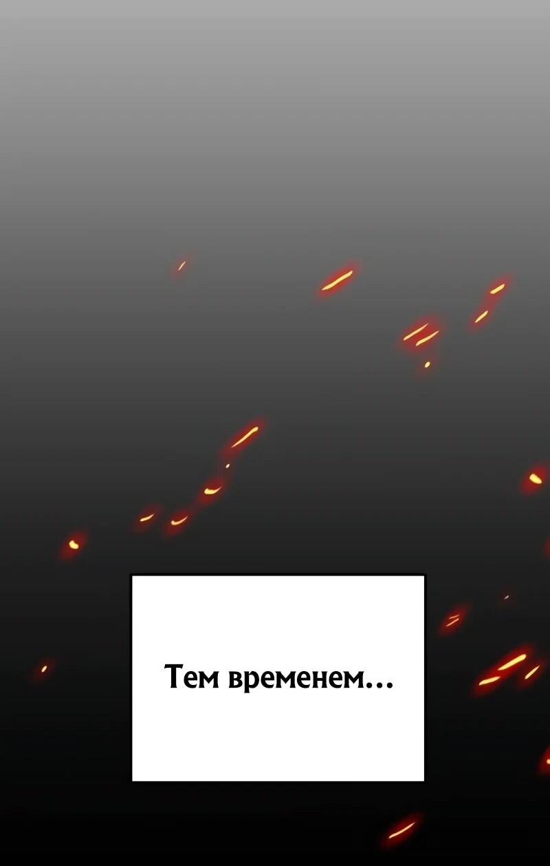 Манга Как выжить странствующему рыцарю - Глава 3 Страница 98