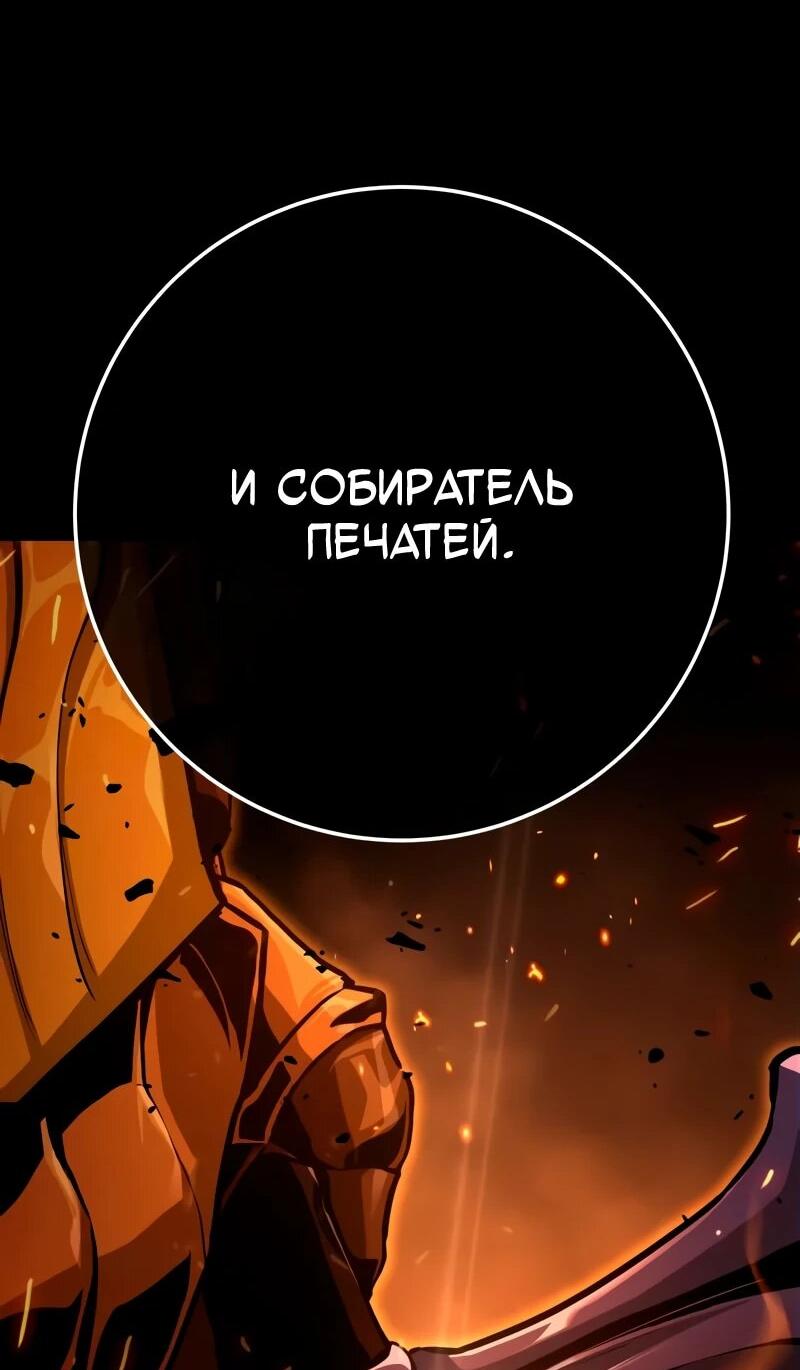 Манга Как выжить странствующему рыцарю - Глава 3 Страница 122