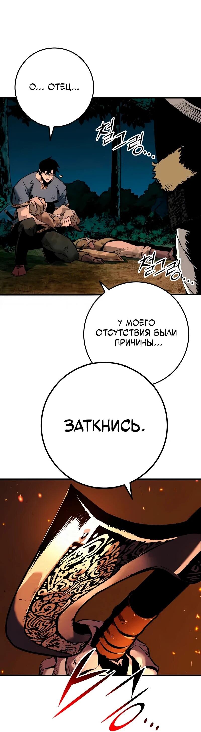 Манга Как выжить странствующему рыцарю - Глава 3 Страница 7