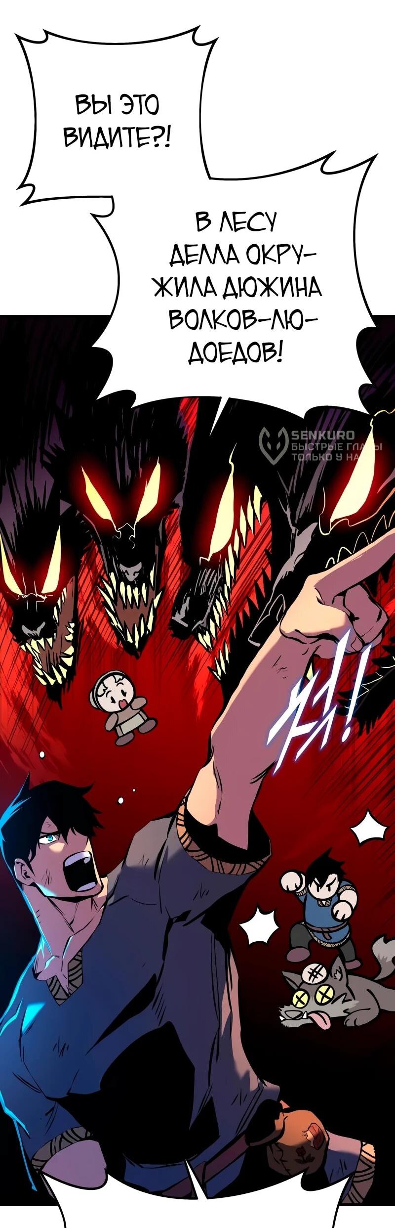 Манга Как выжить странствующему рыцарю - Глава 3 Страница 17