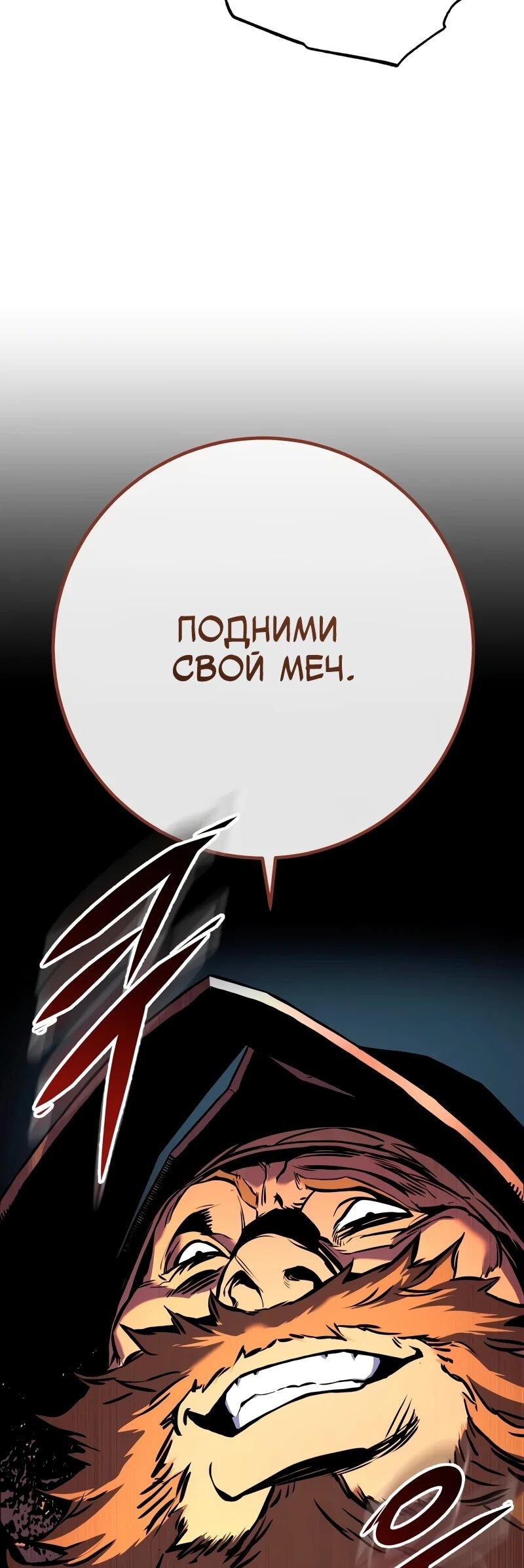 Манга Как выжить странствующему рыцарю - Глава 3 Страница 31