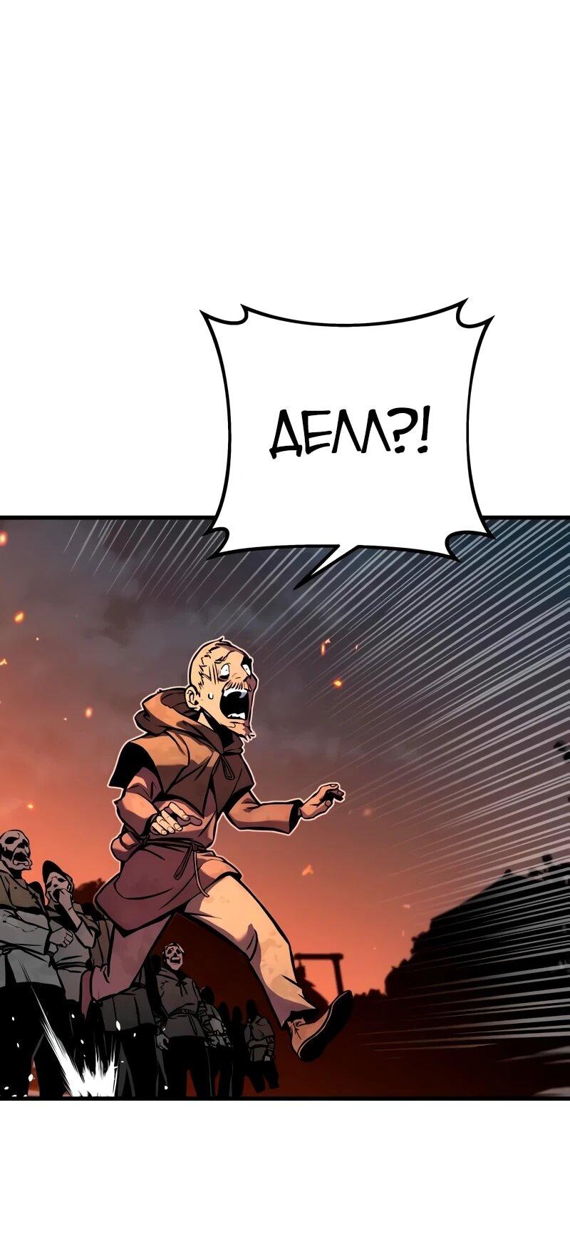 Манга Как выжить странствующему рыцарю - Глава 3 Страница 14