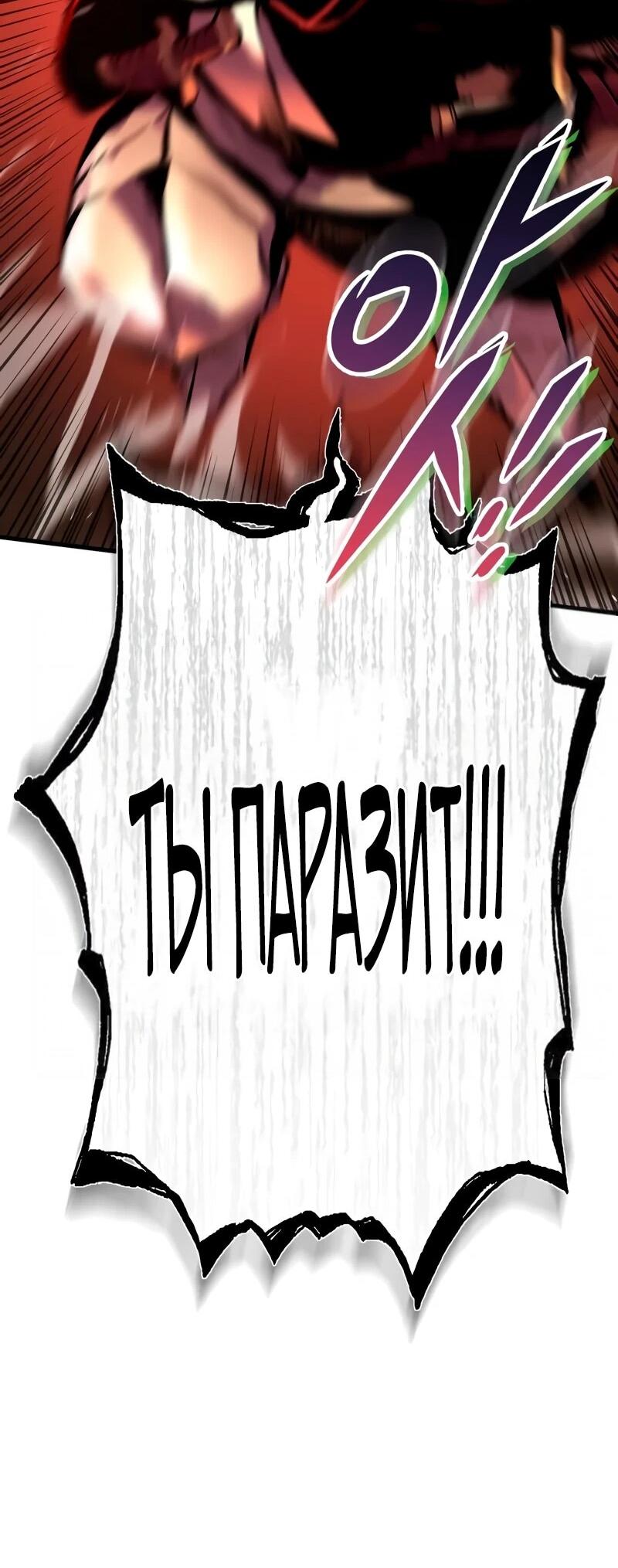 Манга Как выжить странствующему рыцарю - Глава 3 Страница 54