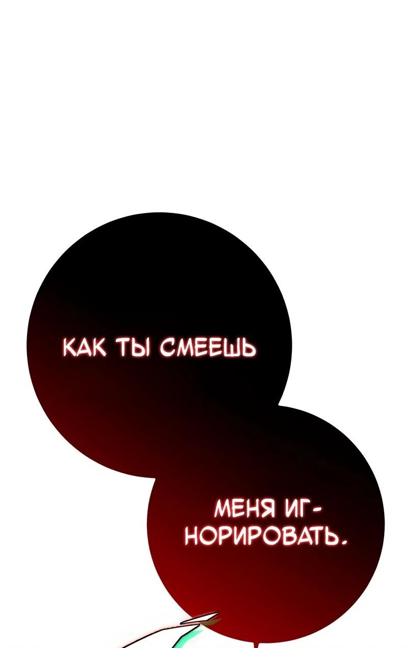 Манга Как выжить странствующему рыцарю - Глава 3 Страница 8