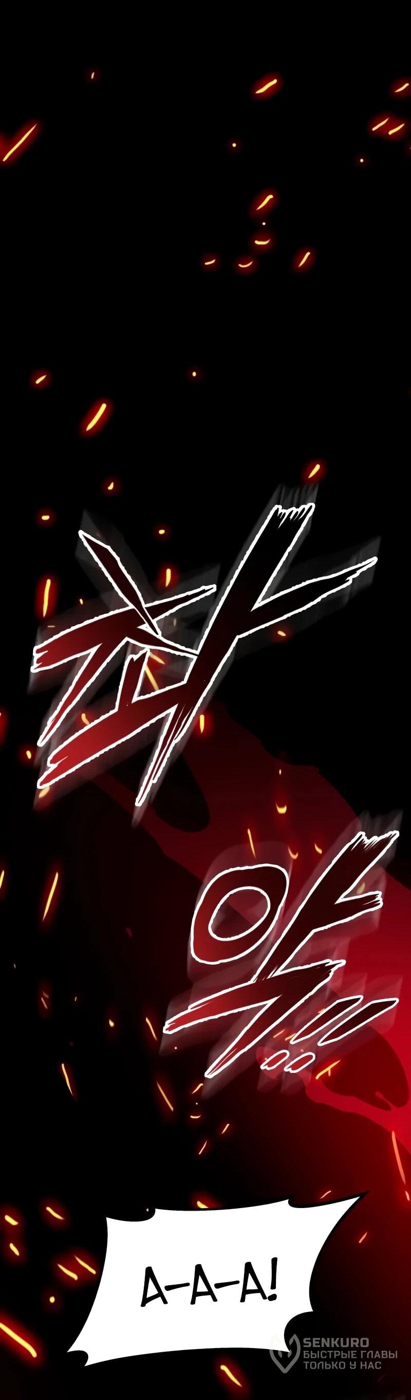 Манга Как выжить странствующему рыцарю - Глава 3 Страница 100