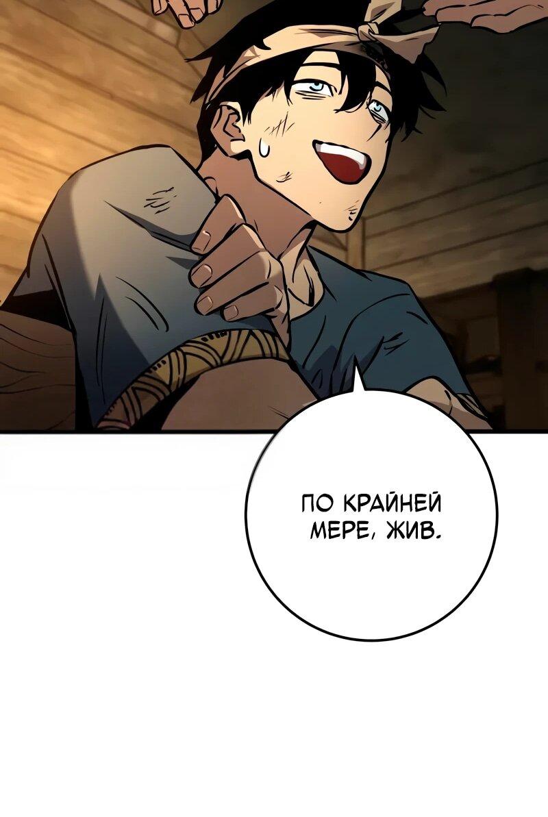 Манга Как выжить странствующему рыцарю - Глава 3 Страница 77