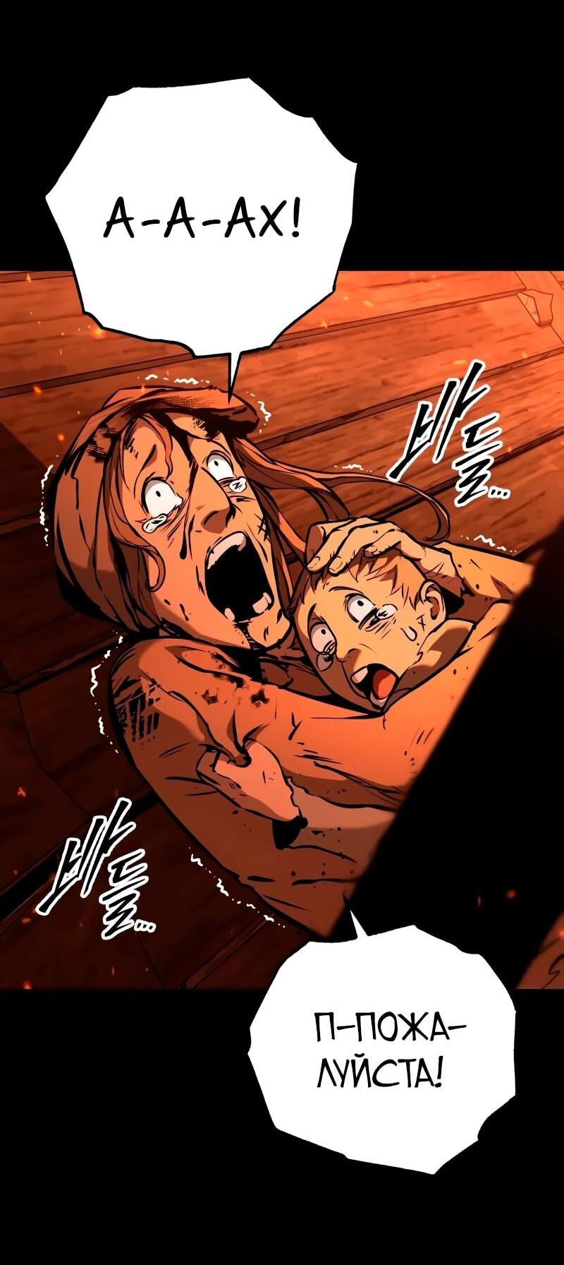 Манга Как выжить странствующему рыцарю - Глава 3 Страница 103