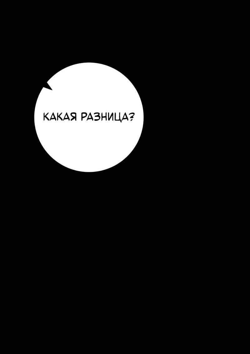 Манга Как выжить странствующему рыцарю - Глава 3 Страница 111