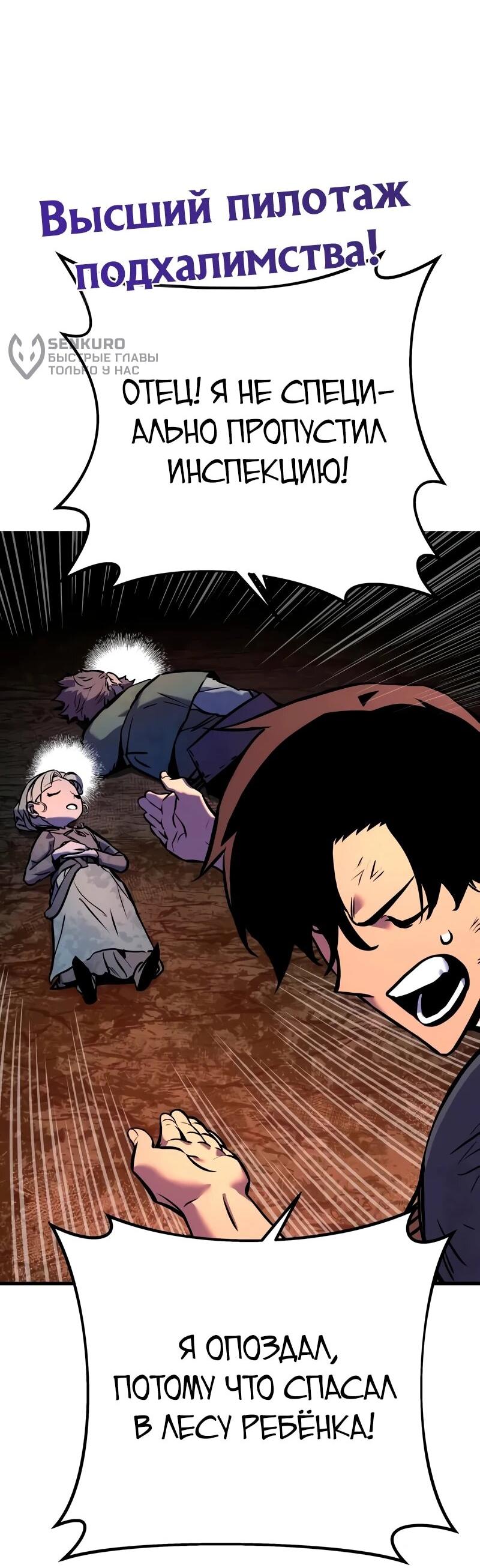 Манга Как выжить странствующему рыцарю - Глава 3 Страница 13