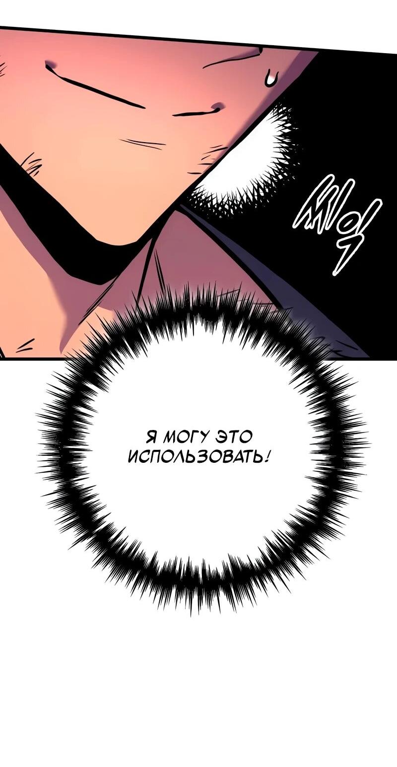 Манга Как выжить странствующему рыцарю - Глава 3 Страница 12