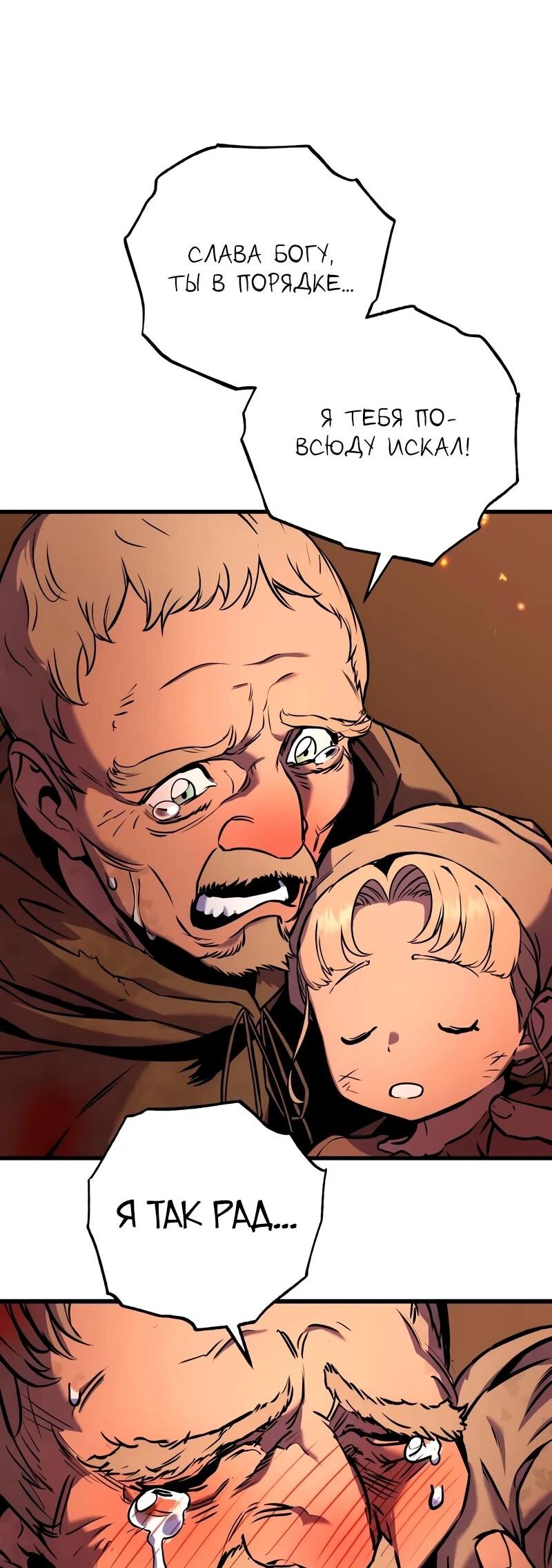 Манга Как выжить странствующему рыцарю - Глава 3 Страница 15